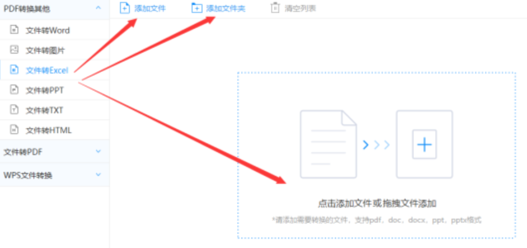 天富娱乐平台主管极速版使用讲解 - 选择文件格式